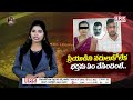 ప్రియుడిని వదులుకోలేక కట్టుకున్న భర్తనే.. | Chittoor Telugu Latest News Update | @BRKLEGALTALKS