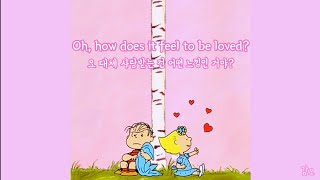 사랑받는건 어떤 느낌이야? Samm Henshaw - How Does It Feel? 가사/해석/Lyrics