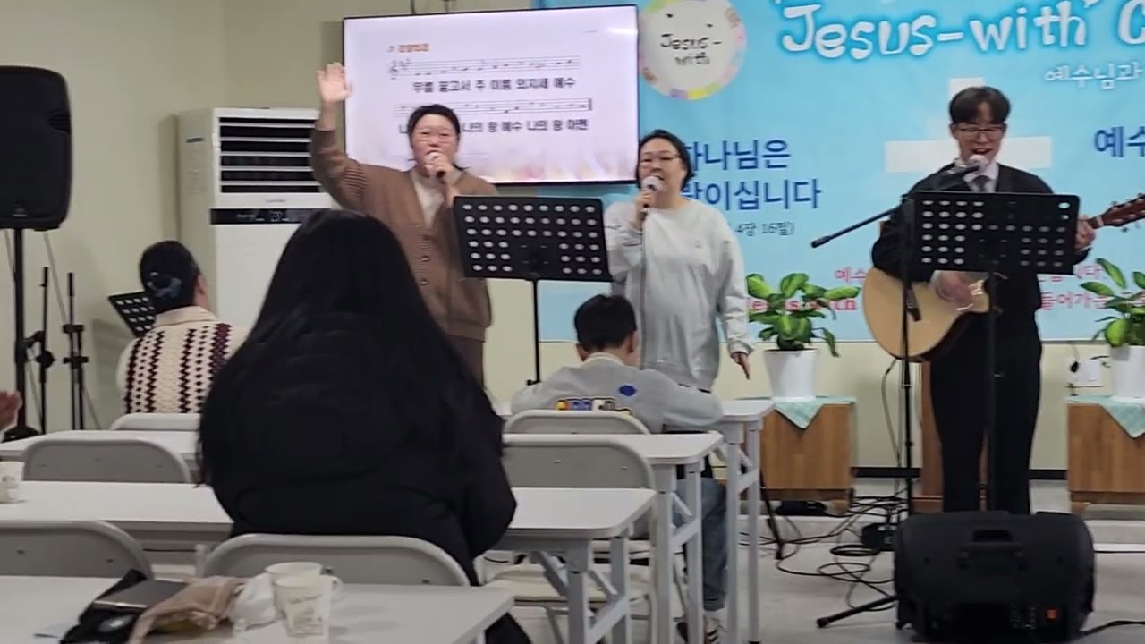 Jesus-with Worship. 찬양하세. 이예준 전도사. 