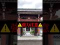 ※この後すごい事が起きます　#龍神 #今日から開運 #神社 #開運#運気#金運 #お寺#風水