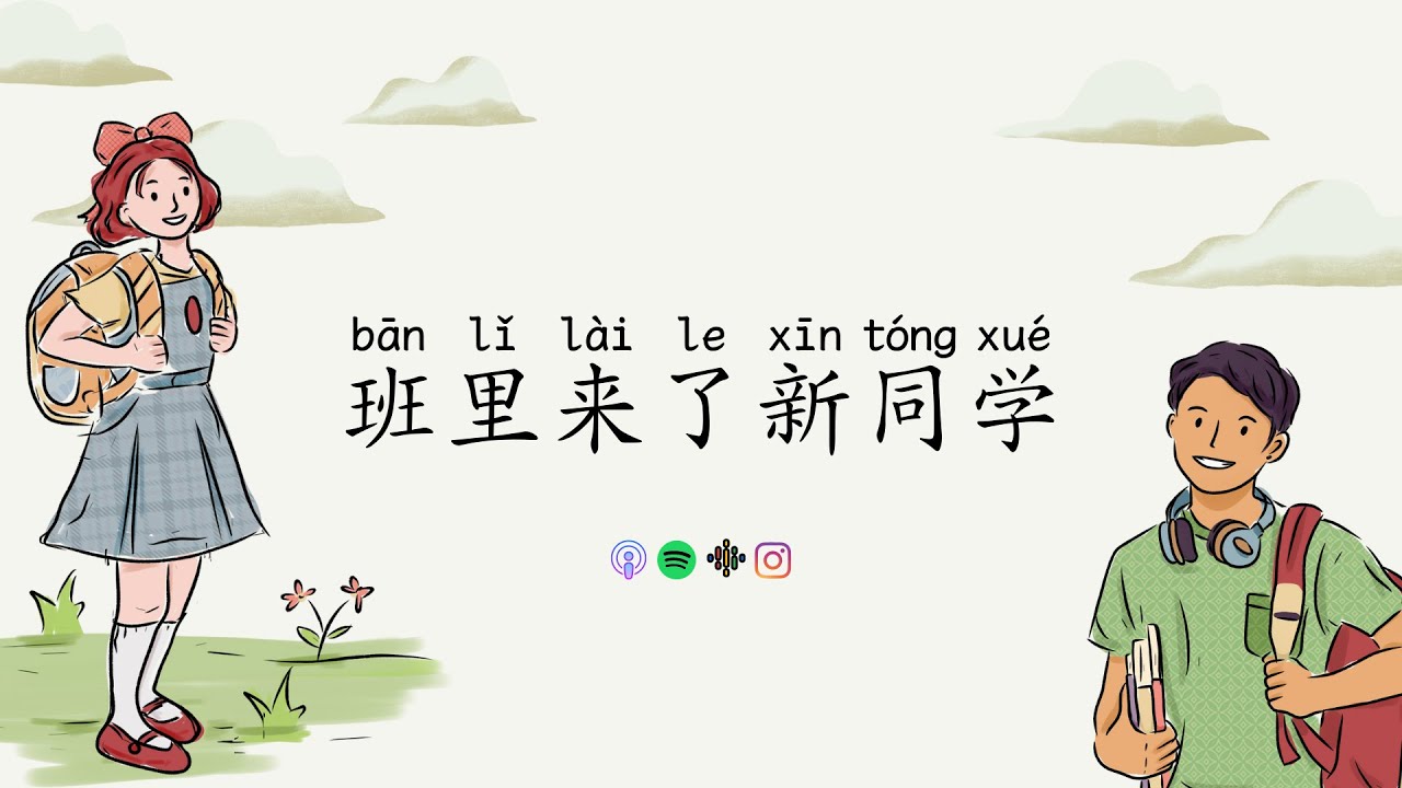 班里来了新同学 Slow Chinese Stories | Chinese Listening Practice HSK 1/2