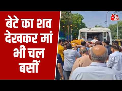 Indore में मां-बेटे की एक साथ मौत, बेटे का शव देखकर मां भी चल बसीं, अर्थियां एक साथ उठीं | MP News