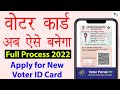 New Voter ID Card Apply Online - naya voter id card kaise banaye | voter card form 6 kaise bhare