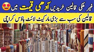 Lighthouse Carpet Market | Carpet Wholesale Market in Karachi | Export Quality Carpet in Low Price