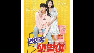 Backstreet Rookie Episode 13 Sub indo