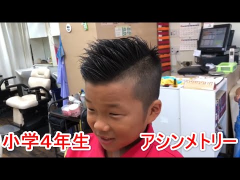 男の子髪型 小学4年生刈り上げアシンメトリースタイル Youtube