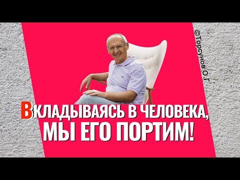 Союз Мужчины и Женщины - ошибка Бога или полнота счастья? Торсунов лекции