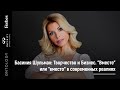 12 апреля. «Творчество и Бизнес: «вместе» или «вместо» в современных реалиях»