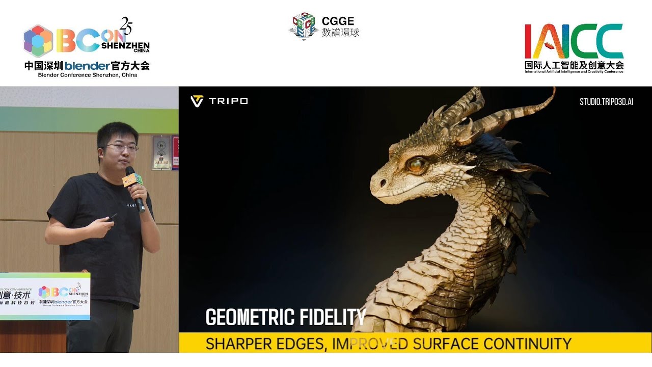 Tripo AI: 3D的未來是邁向疊加無限可能的平行宇宙 │ IAICC & BCON 2025