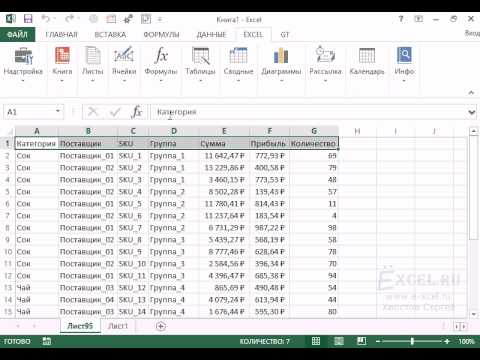 Как быстро поменять регистр текста в MS Excel?