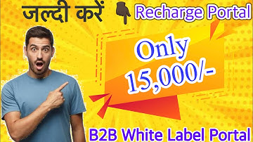 Best B2B White Label Portal Only 15000/- धमाका ऑफ़र Recharge Software aeps Admin Portal Own Business