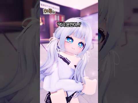 사랑의 라이벌 등장!? [하루는 28화-1] #Shorts #로블록스 #roblox #하루는 #질투