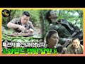 캠핑에 살고 캠핑에 죽는다! 야생남자&특전사 출신 ‘와일드 캠핑’ 달인♨ ㅣ생활의 달인(A Master Of Living)ㅣSBS Story