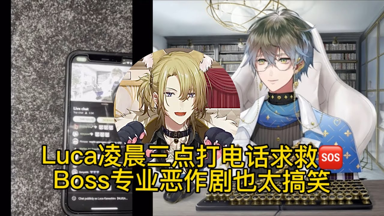 凌晨3点不睡觉的Luca附赠起床音超绝的Alban！｜NIJISANJI EN Cut