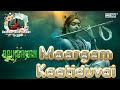 Gokulashtami Spl | Maargam Kaatiduvai – Brindavan | Bombay S. Jayashri | Raga Hindolam | Misra Chapu