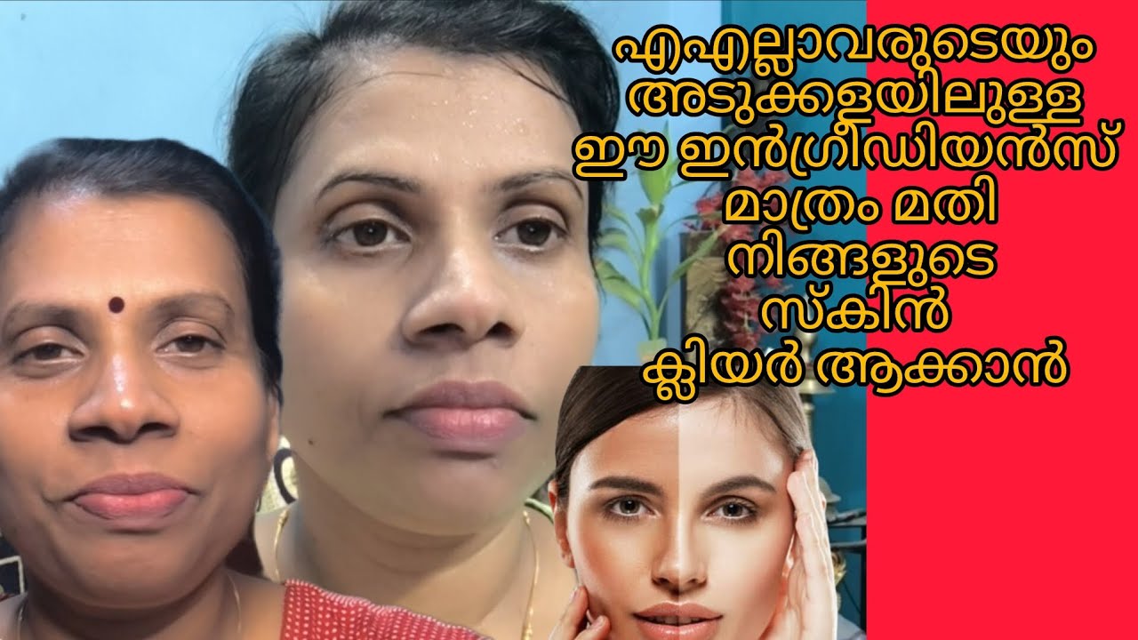 ഫസ്റ്റ് യൂസ് തന്നെ മുഖത്തെ കരുവാളിപ്പ്പൂർണമായും മാറി മുഖം ക്ലിയർ ആവും Simply glam with Deepa 💕