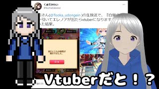 「【自己紹介】はじめまして！　ドット絵師Vtuberのくまだかわいです！【ルーネルちゃん】」のサムネイル