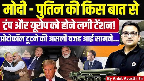 What Happened in Modi-Putin Meeting? India-Russia Alliance Triggers! Big News by Ankit Avasthi sir