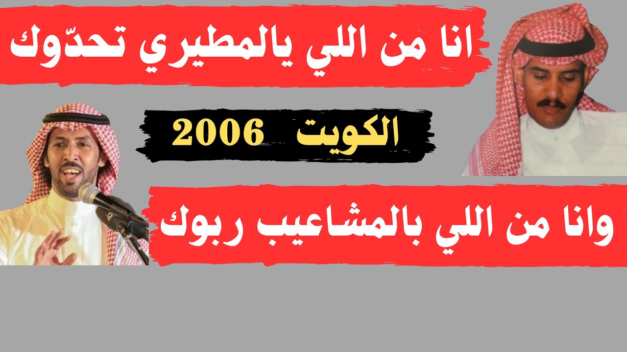 نواف العازمي وتركي الميزاني - موال - الكويت ١٤-٣-١٤٢٧هـ