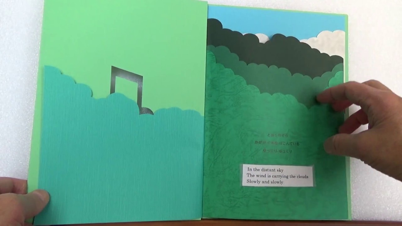 "Sound Carried By the Wind" Picture by K Komagata, Music by T Miyao