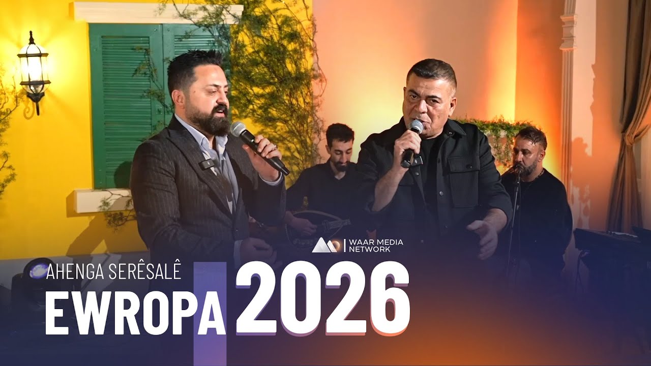 Ahenga Serêsalê Ewropa 2026 | ئاهەنگا سەرێسالا ئەورۆپا  ٢٠٢٦