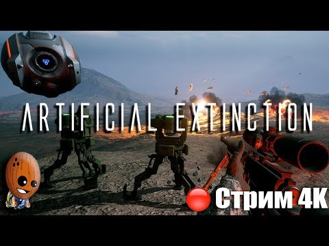 Artificial Extinction Прохождение #5  Глубокое ущелье. 5 день