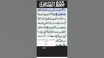 سورة القصص الآية 46 #قرآن #quran #islam #islamicstatus