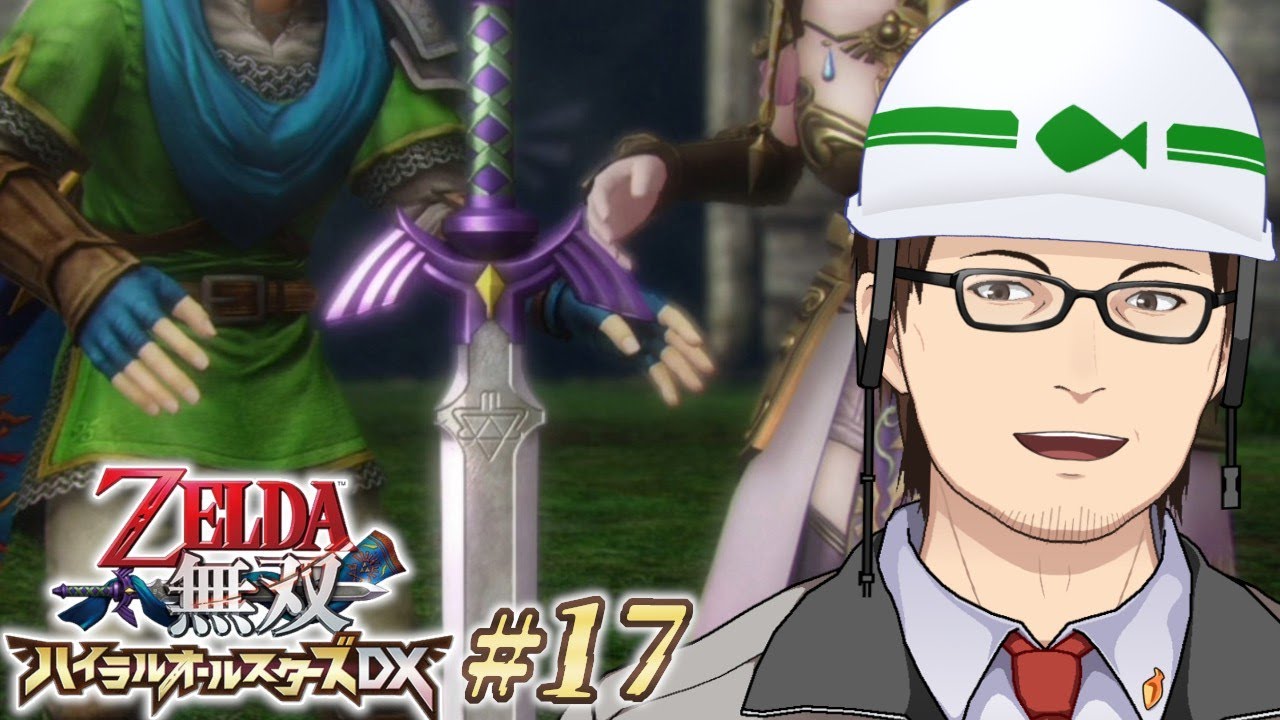 17 (End) [Hyrule Warriors] A World That Won't Be Remembered in