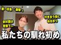 【馴れ初め】フィリピン妻と出会ってから付き合うまでが濃厚でした...