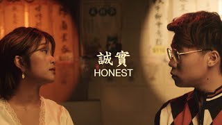 Miniatura de vídeo de "gareth.t - honest feat moon tang (official video)"