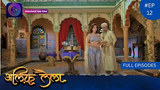 Alif Laila | Full Episode 12 | Dangal TV screenshot 1