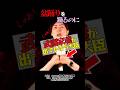 ㊗️50万再生【ニコ超】盆踊りをするのに武道家魂が出てしまう小野田大臣 #政治 #自民党 #小野田紀美