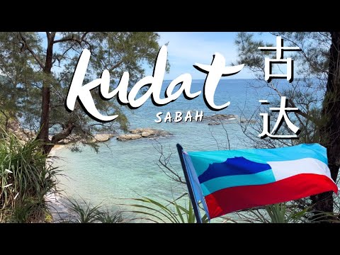 sabah vlog | Tip of Borneo Kudat 婆罗洲最顶端｜Malaysia🇲🇾马来西亚(ENG/中文SUBS)