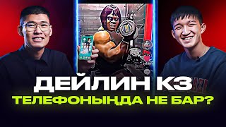 Дейлин Кз телефоныңда не бар? История Google,  YouTube, TikTok. Дейлин Кз. Дейлин KZ.