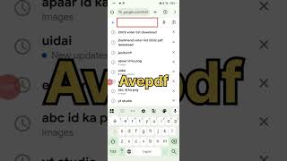 2003 Ka Voter list Kaise Nikale | 2003 Ka Voter list Download Kare | 2003 Voter list Download #short