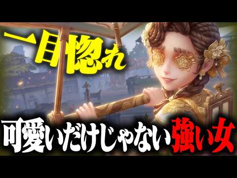 第五初心者が見た目で選んだ女が想像の100倍強かった件【第五人格/IdentityV】