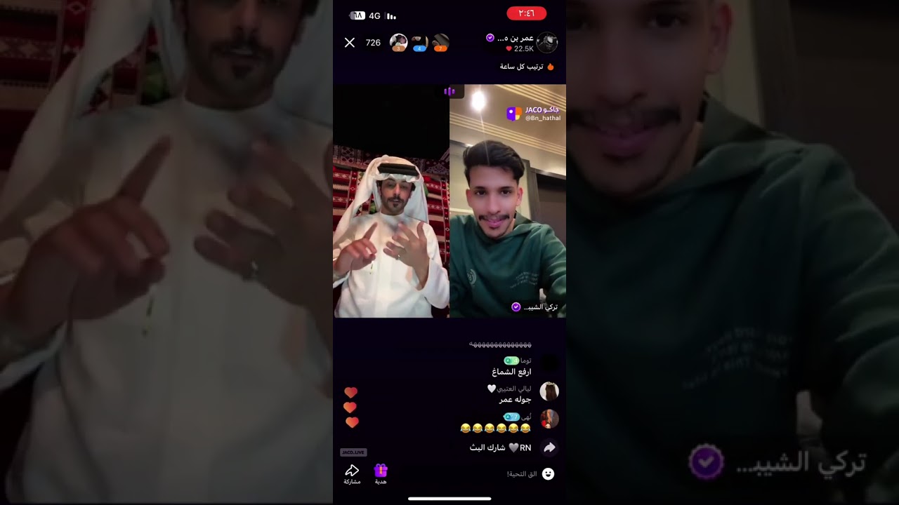 بث عمر بن هذال 