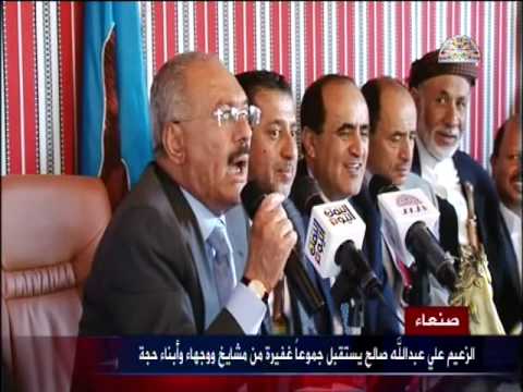 كلمة الزعيم علي عبدالله صالح امام مشائخ ووجهاء و ابناء محافظة حجة 31 08 2014