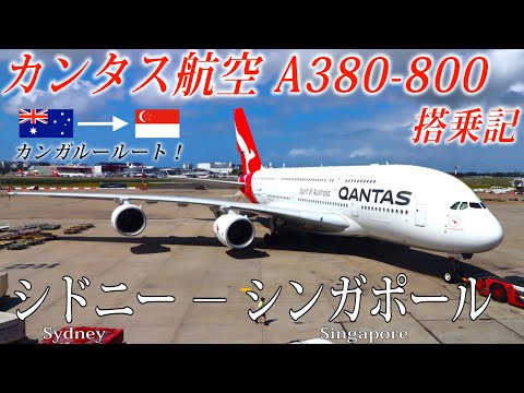 【難あり】カンタス A380&B747&B737 3機 難あり】カンタス A380&B747&B737 3機 - メルカリ