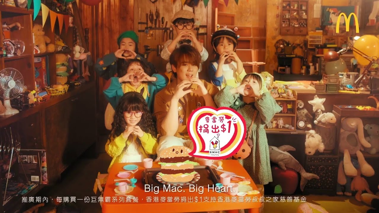 【一齊歎Big Mac，做善事🍔 ️】香港麥當勞叔叔之家慈善大使姜濤，誠邀你嚟做善事🥰！BIG MAC BIG HEART💖飯隨偶像，一起團結 ...