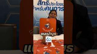 'UTCC' มหาวิทยาลัยหอการค้าไทย UTCC ร่วมออกบูธ ภายในงานประชุมใหญ่หอการค้าภาค 5 ภาค 'UTCC' มหาวิทยาลัยหอการค้าไทย UTCC ร่วมออกบูธ ภายในงานประชุมใหญ่หอการค้าภาค 5 ภาค
