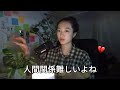 大体の悩みは人間関係なの - Bee's Tea with hannah