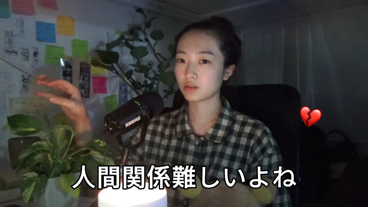 大体の悩みは人間関係なの - Bee's Tea with hannah