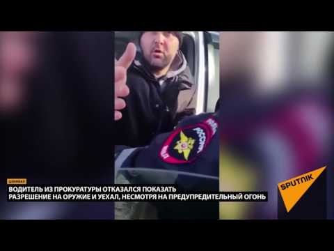 ვლადიკავკაზში პროკურატურის თანამშრომელი ,,გაიშნიკებს\" გაექცა