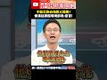 天災與災害管理