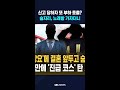 상급자의 호출 '소름' #shorts