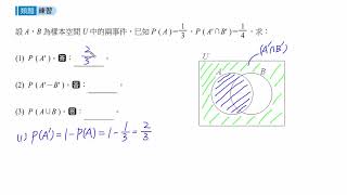 學習講義(二)3-2ex7B
