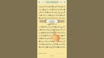لا أقسم بيوم القيامة (1) ولا أقسم بالنفس اللوامة (2) {القيامة} القارئ ماجد العويري