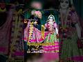 আজকের মঙ্গল আরতি দর্শন 🙏💞#shorts #shortvideo #darshan #radhakrishna