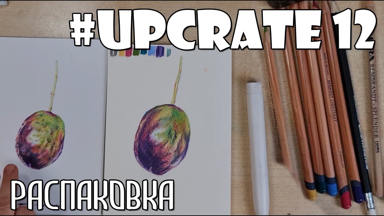 Цветные карандаши Lightfast - upcrate 12